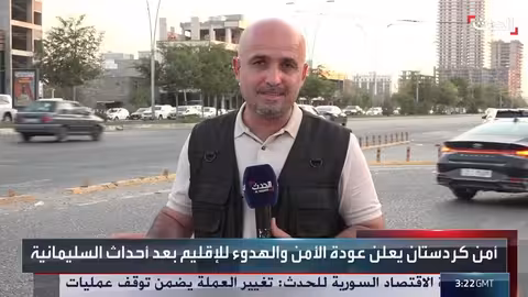 اشتباكات السليمانية: اعتقال لاهور شيخ جنكي وتصعيد الصراع السياسي