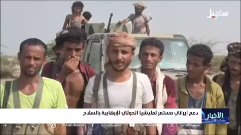 إحباط تهريب أسلحة إيرانية لميليشيا الحوثي في الحديدة