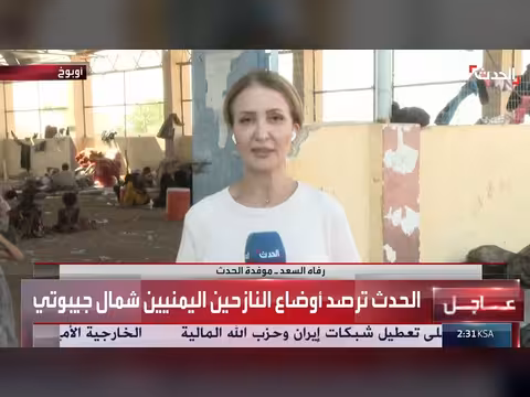 أوضاع النازحين اليمنيين في مخيم أوبوخ شمال جيبوتي