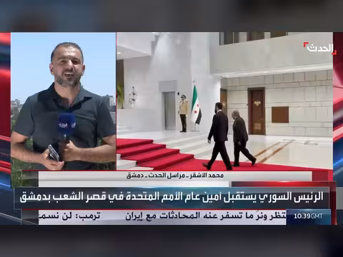 غوتيريش في دمشق قبل لقائه بالشرع
