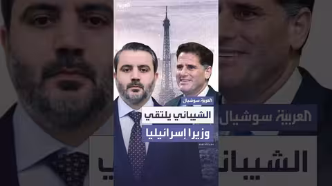 الشيباني يلتقي وزيرًا إسرائيليًا في باريس