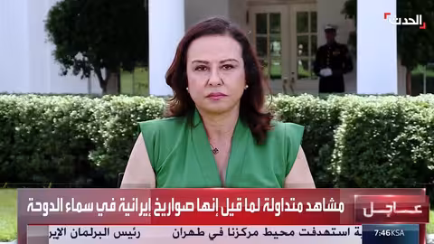 هجوم صاروخي من إيران يستهدف قطر وقاعدة عين الأسد بالعراق