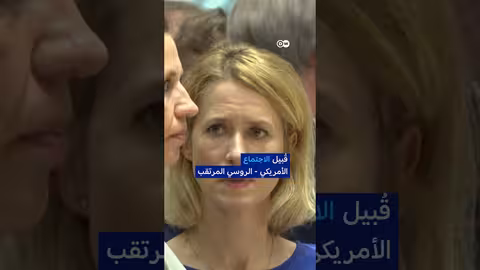 تصريحات حول مفاوضات محتملة لتبادل الأراضي مع روسيا