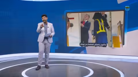 صفعة زوجته.. مقطع فيديو يثير جدلاً حول الرئيس الفرنسي ماكرون