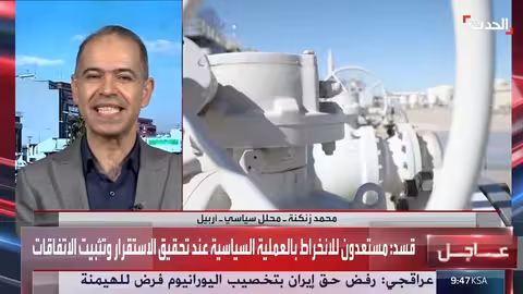 خلافات النفط والرواتب.. تهديد بالانسحاب السياسي الكردي من بغداد