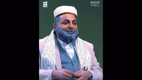 نحن آل البيت في كل ما تمنيت هرجلة