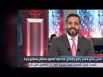 خروج 50 مريضاً من غزة إلى مصر للعلاج