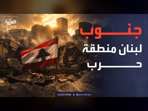 إسرائيل تبدأ حربا مفتوحة جنوب لبنان