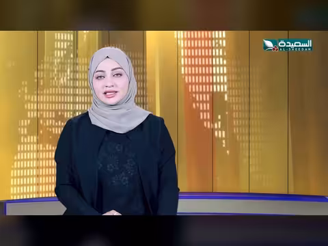 صدى الأسبوع مع علياء علي