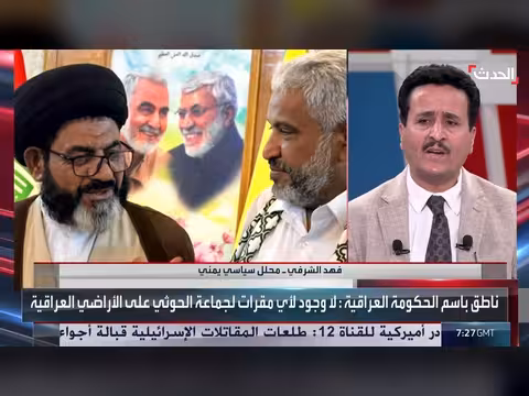 محلل: تواجد الحوثيين في العراق يكشف انتهاك إيران للسيادة
