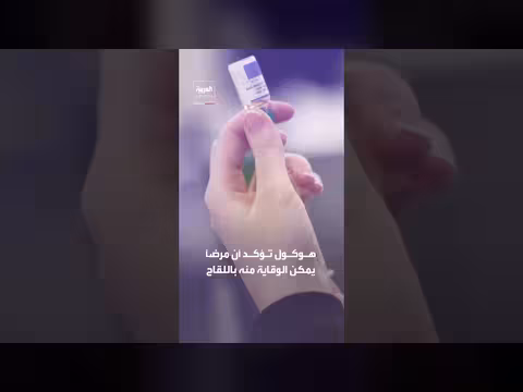 نيويورك تعلن حالة الطوارئ بعد تفشي الحصبة وتوسيع صلاحيات التطعيم