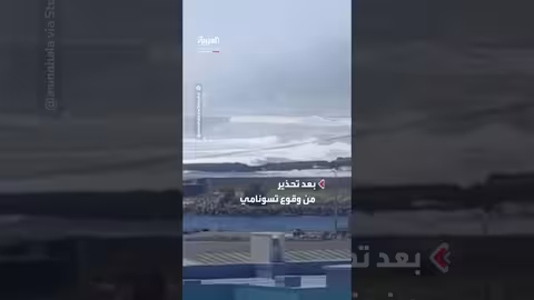 أمواج قوية تضرب ساحل اليابان مع تحذير من تسونامي