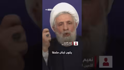 نعيم قاسم: لبنان لن يكون ملحقاً بإسرائيل