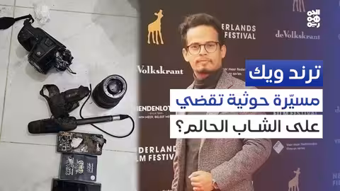 قصة مصعب الحطامي.. الحوثي عدو الإبداع والمجتمع حقيقة تؤكدها الوقائع ترند ويك