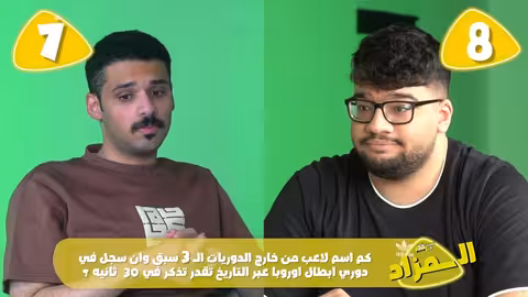 تحدي الثلاثين السعودية - المواجهة الأولى - دور ربع النهائي