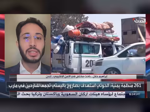 260 منظمة حقوقية يمنية تحذر من تصاعد انتهاكات الحوثيين ضد المدنيين