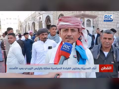 أبناء القطن يهنئون الزبيدي بعيد الأضحى