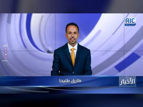 أبرز عناوين نشرة الأخبار لقناة عدن المستقلة 30 يوليو 2026