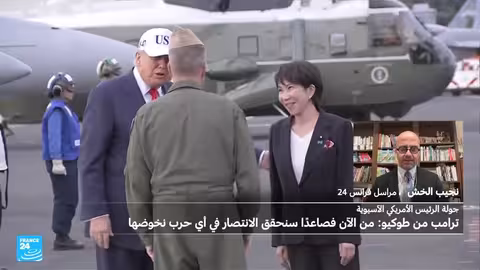 ترامب وتاكايشي يعلنان عن عصر ذهبي جديد للعلاقات اليابانية - الأمريكية