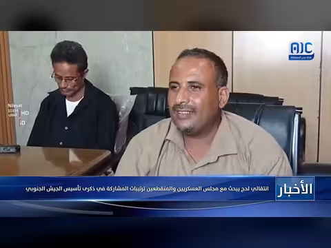 انتقالي لحج يبحث ترتيبات المشاركة في ذكرى تأسيس الجيش الجنوبي