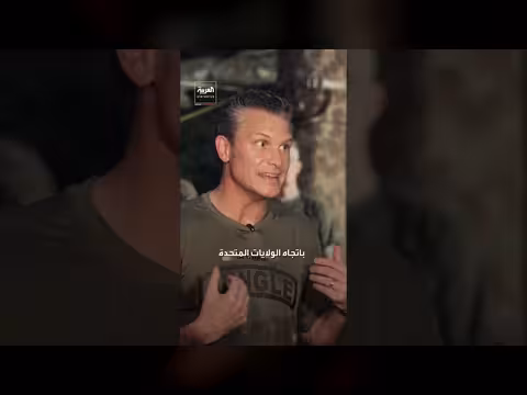 هيغسيث: جميع الخيارات مطروحة أمامنا بشأن كوبا العسكرية