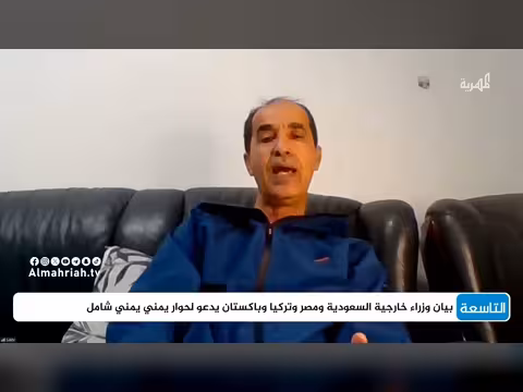 أسباب الخلاف الأمريكي حول التدخل في حرب اليمن