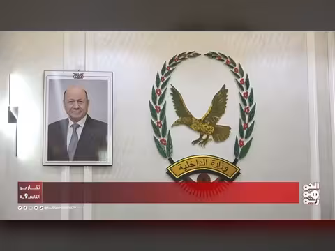 الداخلية اليمنية تعلن ضبط ثلاث خلايا إرهابية في عدن ولحج وأبين