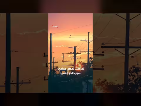 انقطاعات كهربائية واسعة في الجزائر