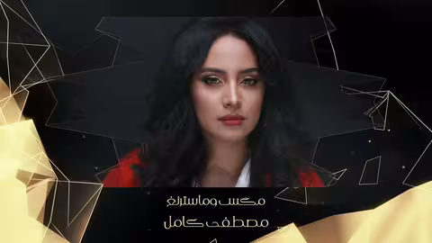 سهى المصري - بلا حس 2020 (حصريآ) Suha Al Masri Bla - Hes