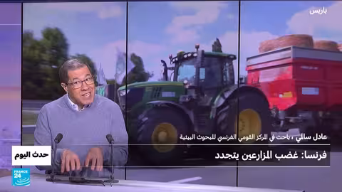 فرنسا.. قانون المبيدات يثير جدلاً زراعياً وبيئياً