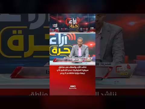 نداء إلى العقلاء في مناطق سيطرة الحوثيين بعدم التحشيد