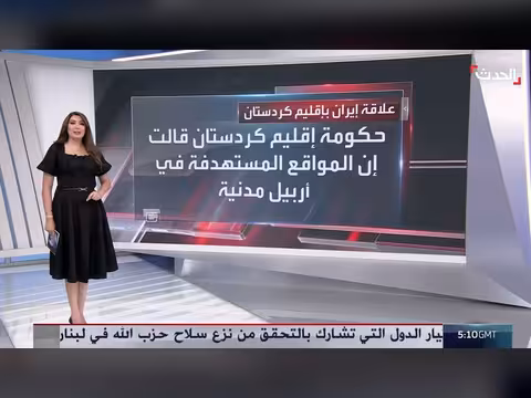 إيران تستهدف إقليم كردستان العراق رغم وساطته مع واشنطن