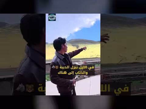 سائح يوثق لحظات مفاجئة مع راع محلي أثناء التخييم