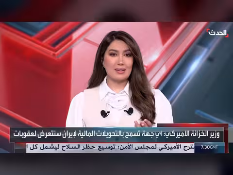مسؤول أميركي سابق: روسيا لن تتأثر بعقوبات إيران بعكس الصين