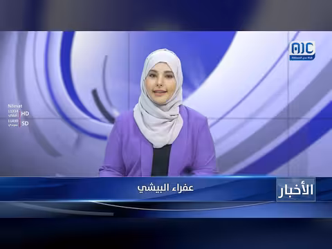أبرز عناوين نشرة الأخبار – 27 مايو 2026م