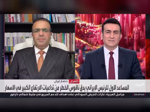 إيران أمام سيناريو خطير مع انهيار الاقتصاد ومخاوف احتجاجات