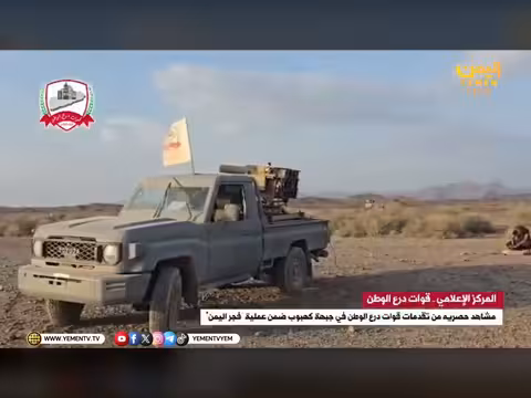 قوات درع الوطن توثّق مشاهد حصرية من التقدمات في جبهة كهبوب