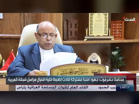 اليمن يعلن نتائج التحقيق في اغتيال مراسل العربية محمد عيضة