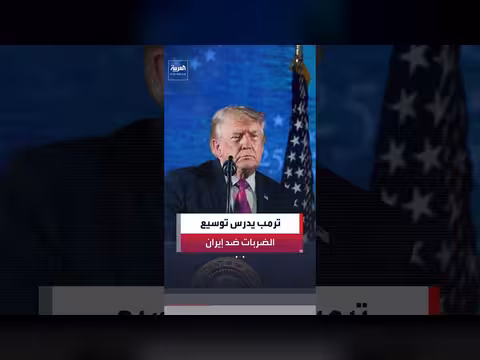 ترمب يميل لتوسيع العمليات العسكرية ضد إيران