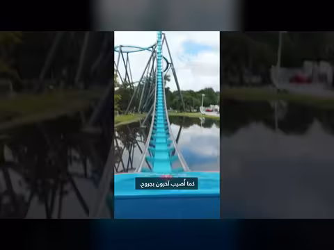 فيديو يوثق أفعوانية غولايث من المقعد الأمامي بعد سقوط رجل