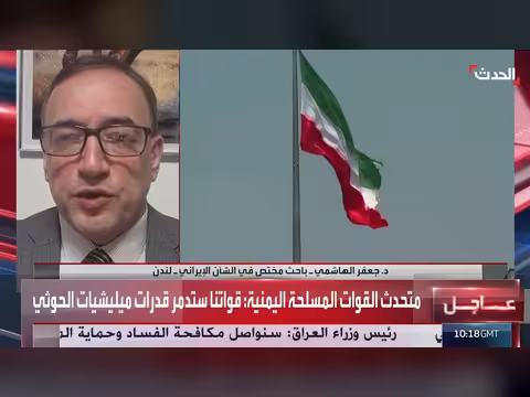 باحث: الملف الإيراني يتجاوز النووي وطهران تقدم تنازلات لتجنب التصعيد