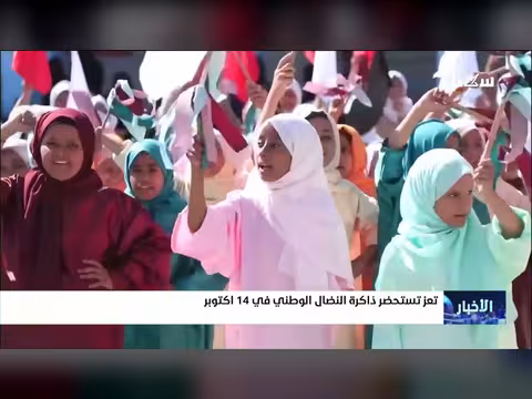 تعز تستحضر ذاكرة النضال الوطني في 14 أكتوبر