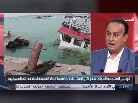 العليمي يعلن جاهزية القوات اليمنية للرد على الحوثي واختفاء إسرائيليتين بأوروبا