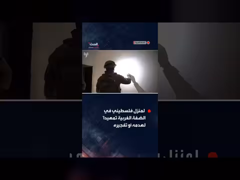 الجيش الإسرائيلي يرسم خرائط منزل منفذ عملية دهس تمهيداً لهدمه