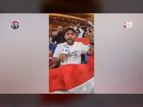 منتخب اليمن للناشئين يحظى بدعم جماهيري كبير