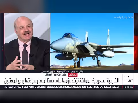 الدفاع السعودي يصد هجمات مسيرات على منشآت بترولية