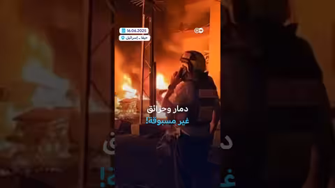 القصف الإيراني لإسرائيل: أصعب ليلة