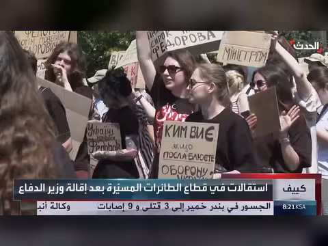 إقالة وزير الدفاع تثير أزمة سياسية في أوكرانيا