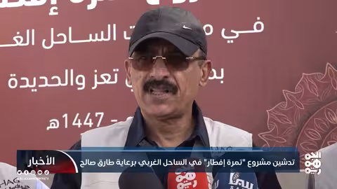 تدشين مشروع تمرة إفطار في الساحل الغربي