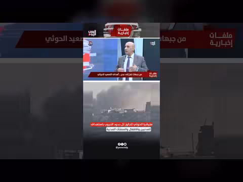 عبد الستار الشميري: مليشيا الحوثي تتجاوز حدود الحروب باستهداف المدنيين
